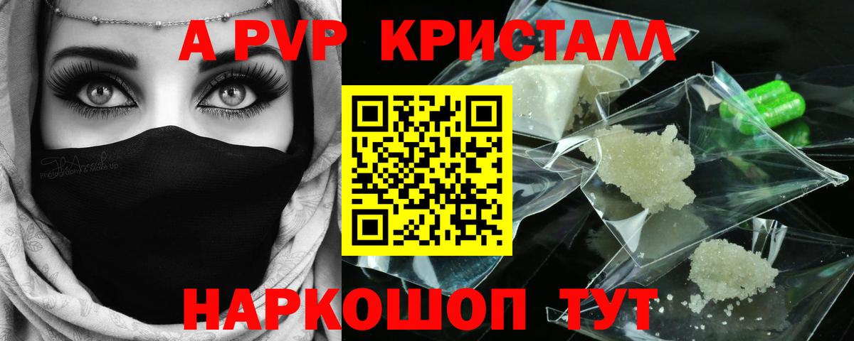 А ПВП Соль Валуйки