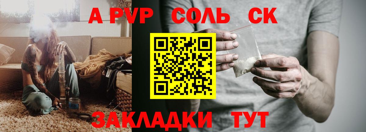 Альфа ПВП крисы CK  Альфа ПВП VHQ  Вход с VPN  А ПВП VHQ  Валуйки 
