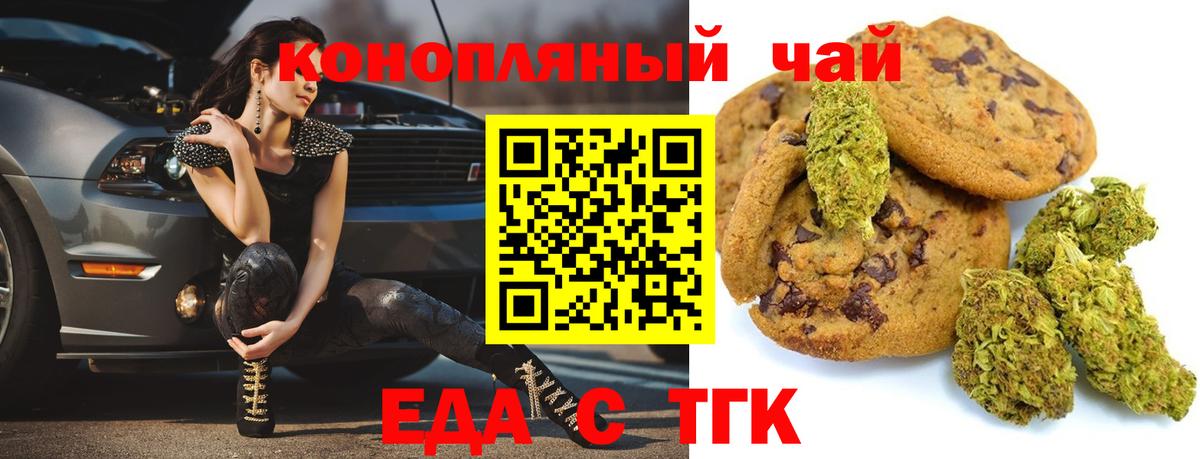 Валуйки  Cannafood конопля  Вход с VPN 