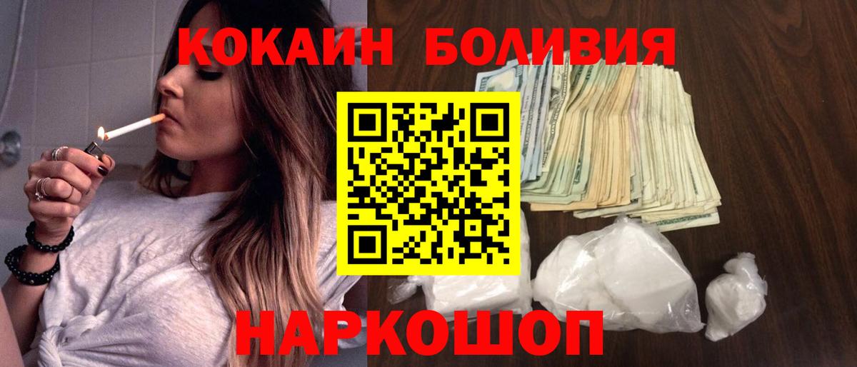 Валуйки  КОКАИН Колумбийский  Вход с VPN  где можно купить   COCAIN 98% 