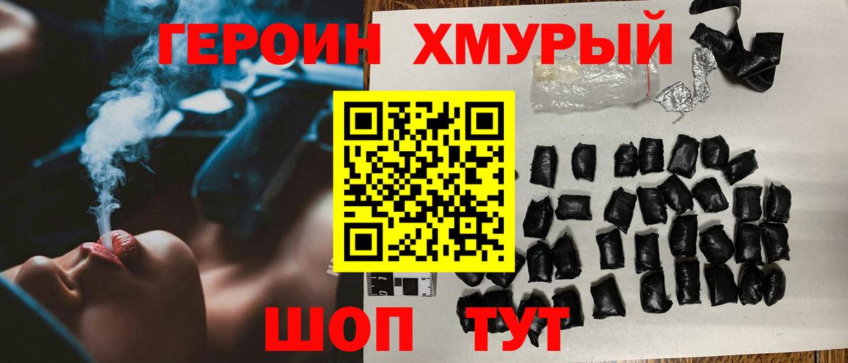 Героин афганец  Вход с VPN  Валуйки 