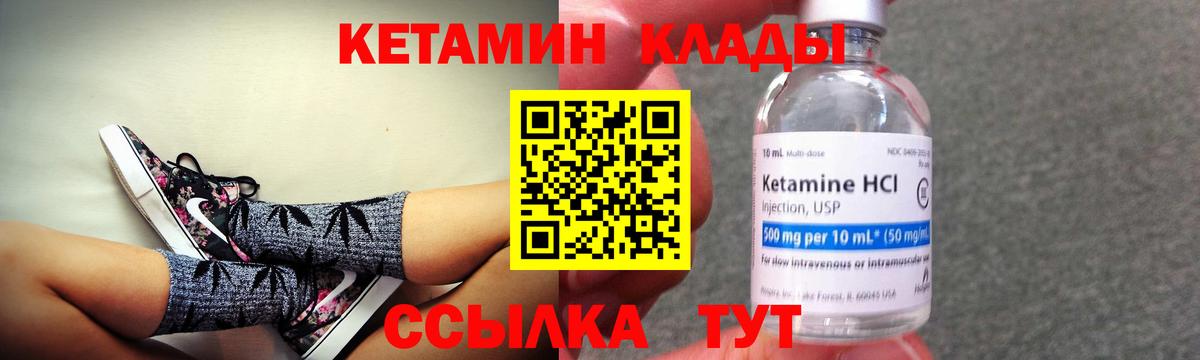 Кетамин VHQ  Вход с VPN  Кетамин VHQ  Валуйки 