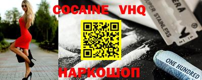 альфа пвп VHQ Конаково