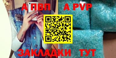 альфа пвп VHQ Конаково