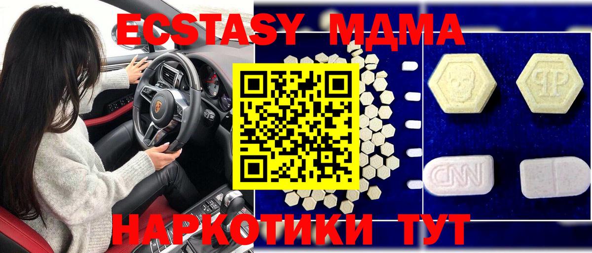 MDMA Molly Валуйки