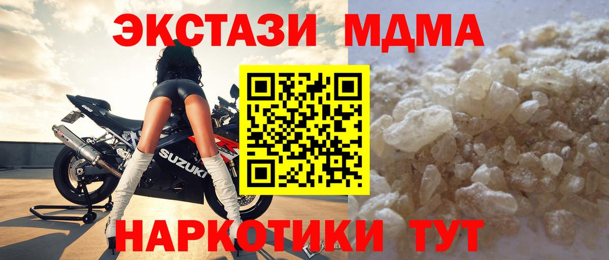 MDMA VHQ  МДМА  Валуйки  MDMA Molly  Вход с VPN 