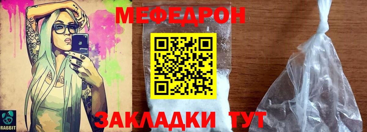 МЕФ кристаллы  Вход с VPN  Валуйки  Мефедрон 4 MMC 