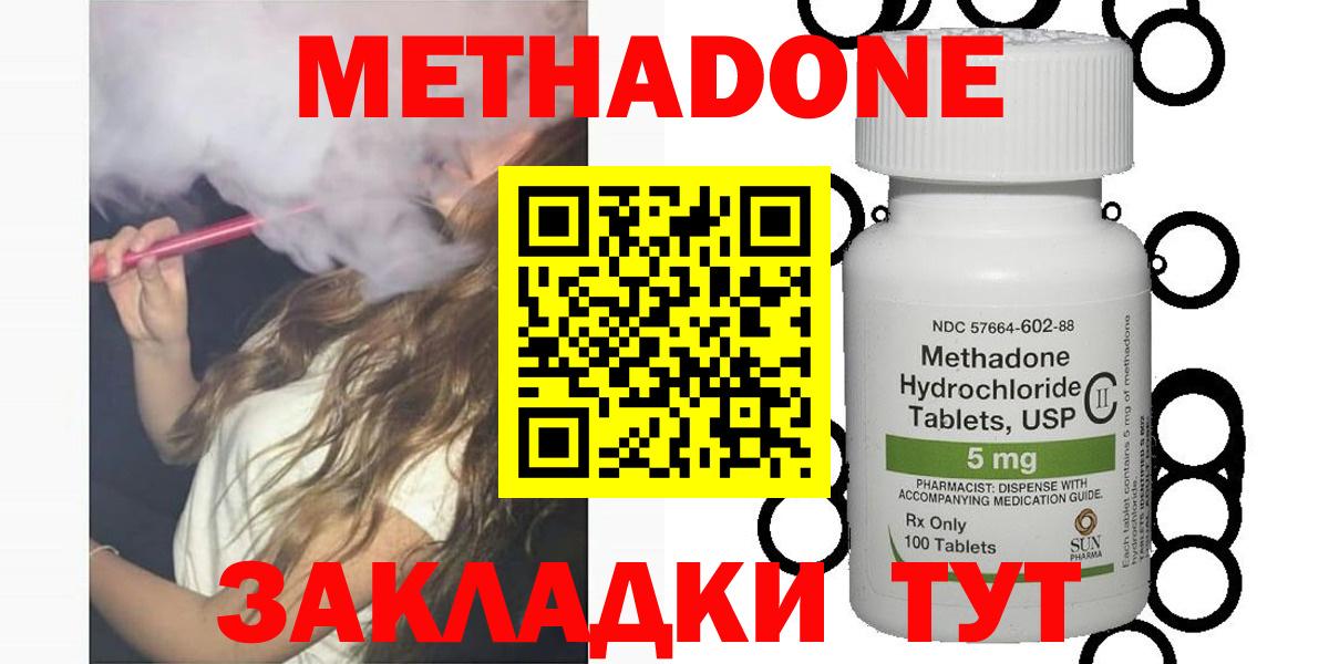Метадон VHQ Валуйки