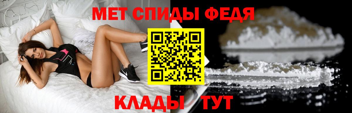 Первитин  Вход с VPN  Валуйки  Первитин Methamphetamine 