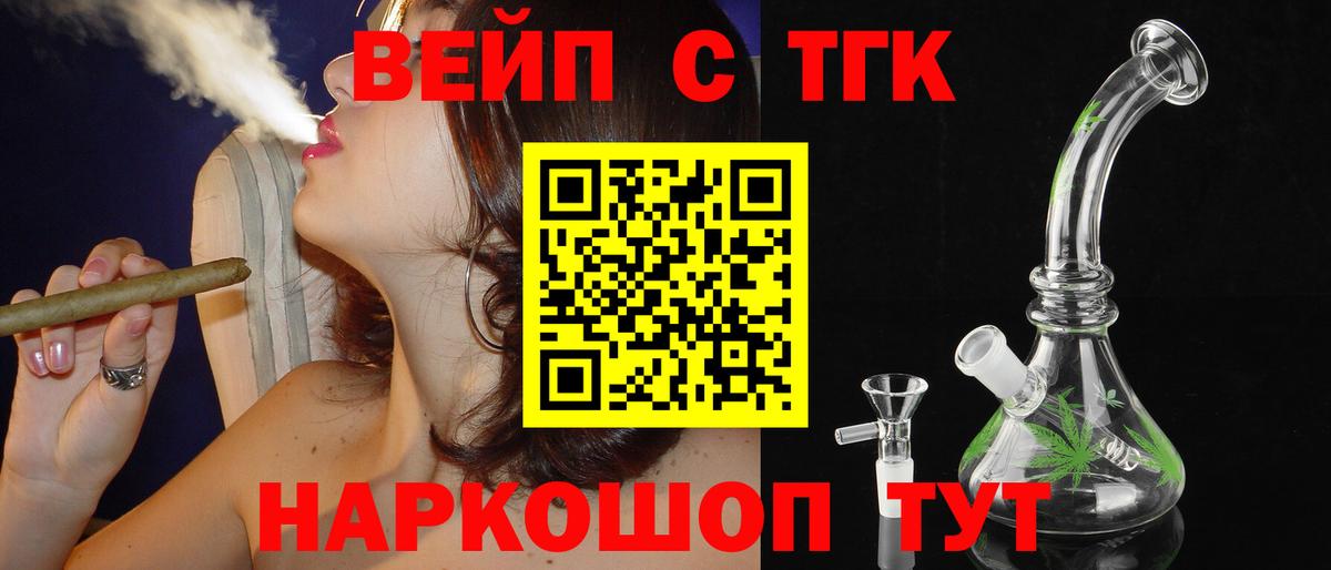 Валуйки  Дистиллят ТГК Wax  Вход с VPN 