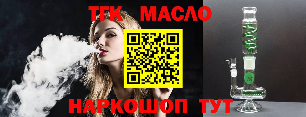 ТГК концентрат Валуйки