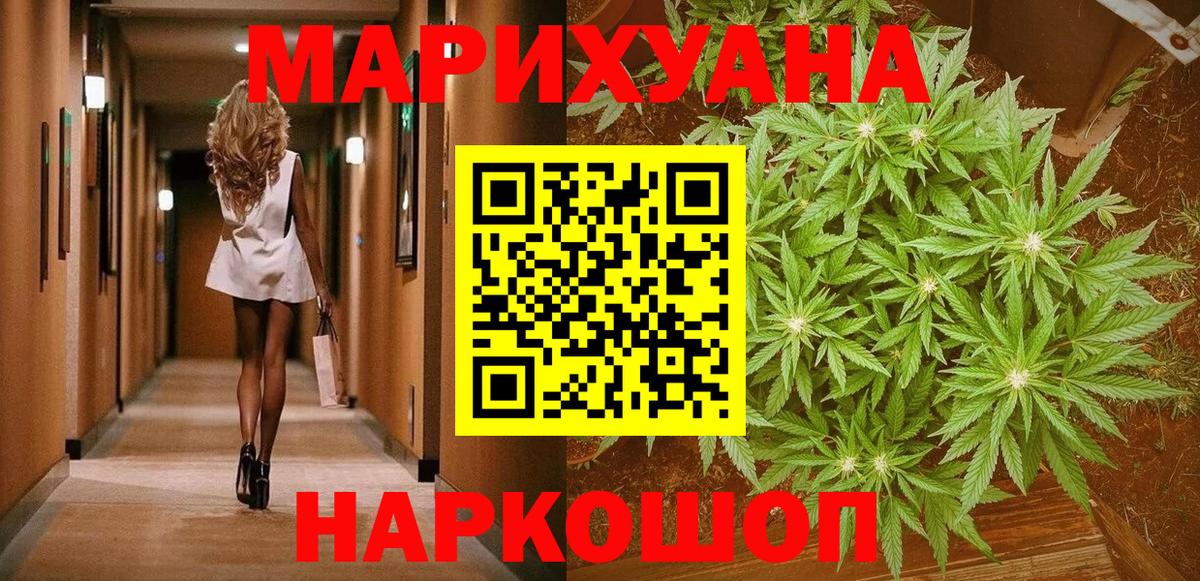 Валуйки  Каннабис Bruce Banner  Канабис планчик  Бошки Шишки SATIVA & INDICA  Вход с VPN  МАРИХУАНА индика 